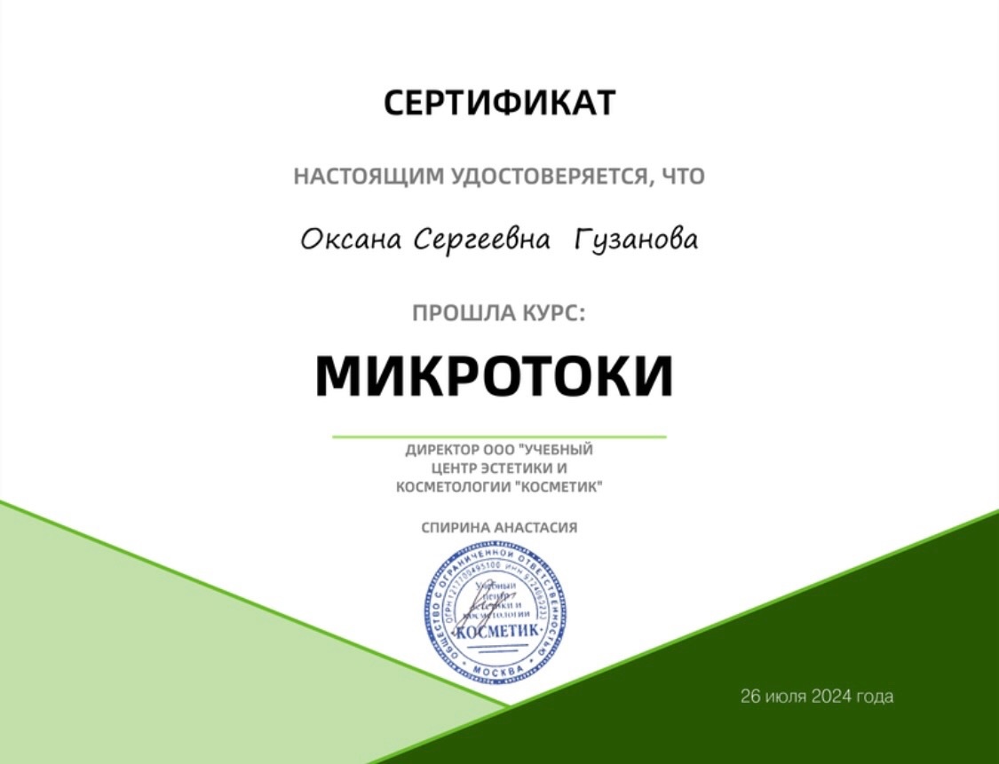 Микротоки для лица в косметологии 