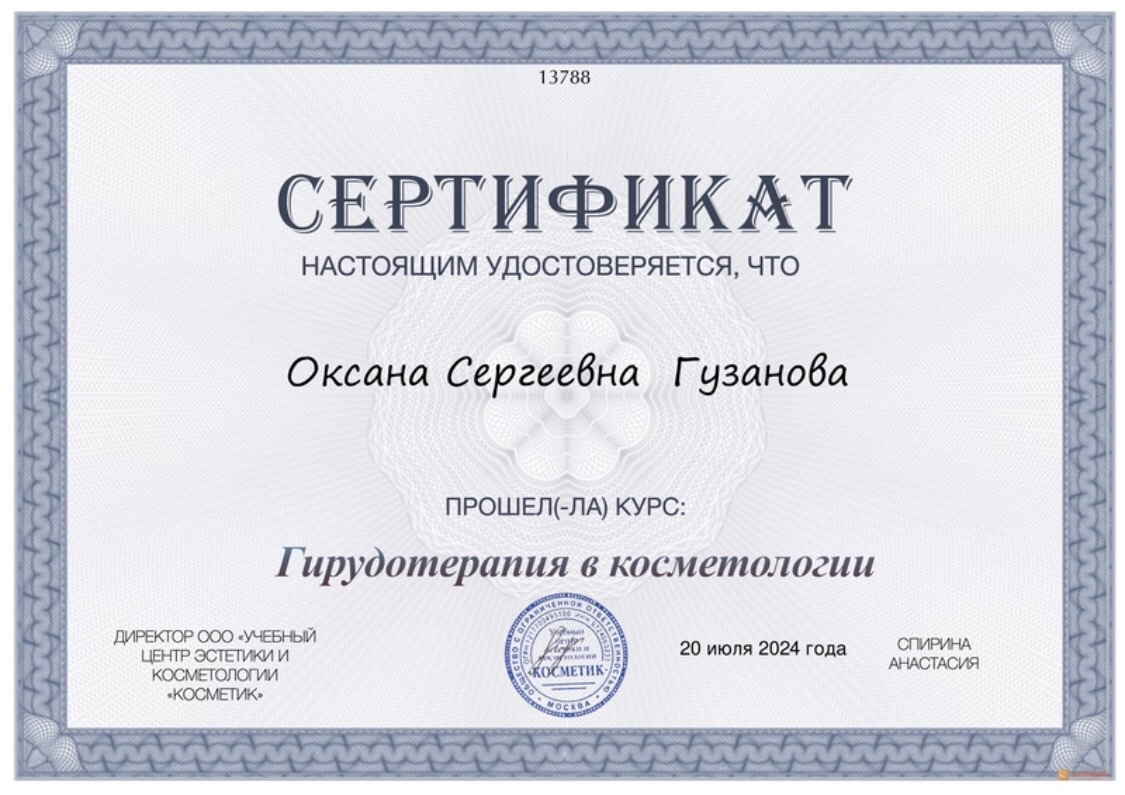Гирудотерапия в косметологии, лечение пиявками 