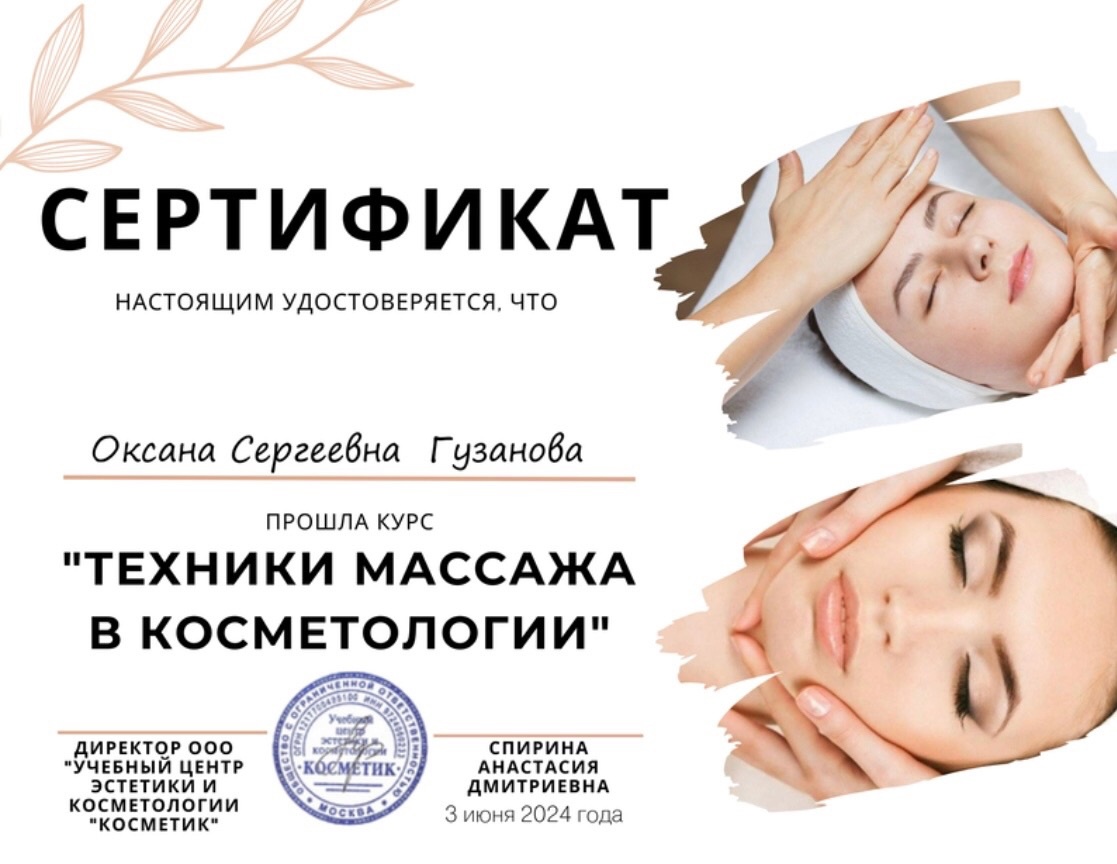Техники массажа, заказать массаж лица и декольте