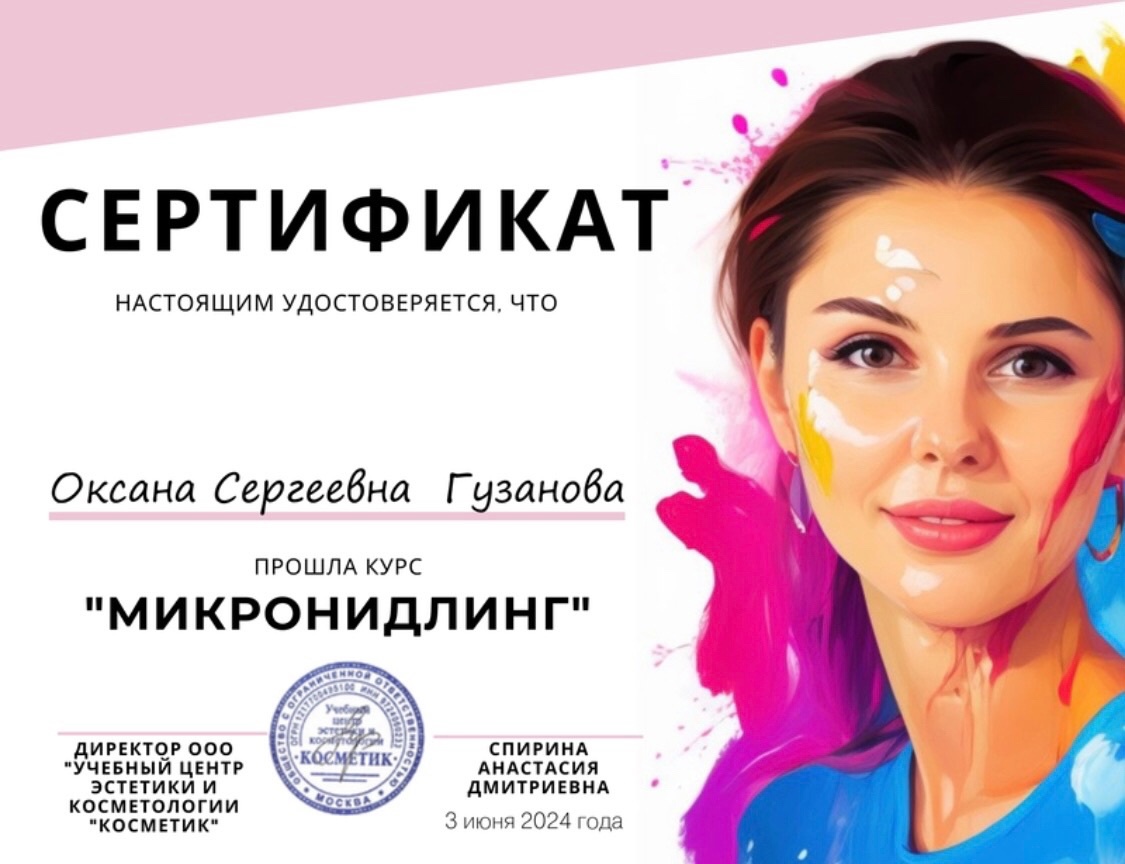 Микронидлинг, введение комплексных препаратов и витаминов микроиглами
