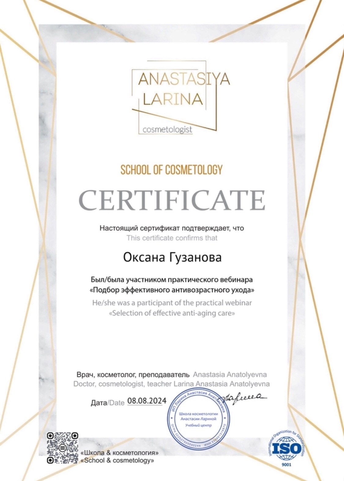 Подбор эффективного антивозрастного ухода