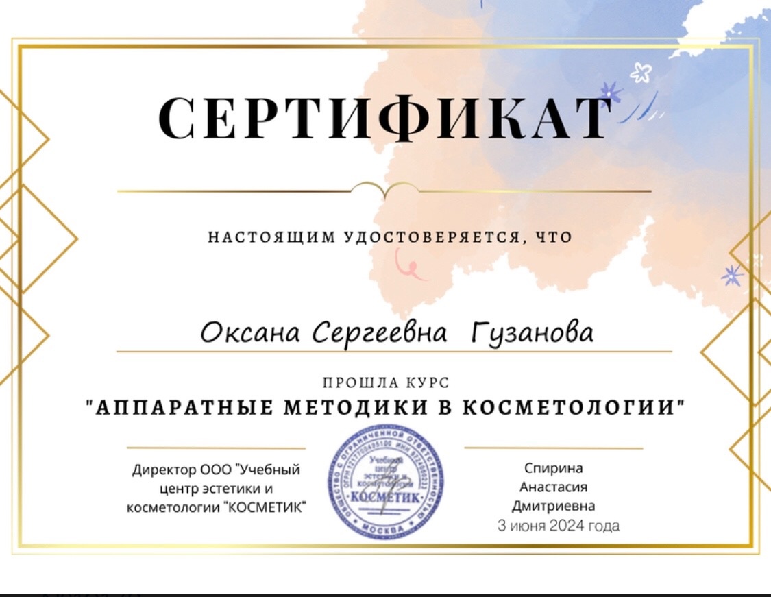 Аппаратные методики в косметологии, клиника аппаратной косметологии