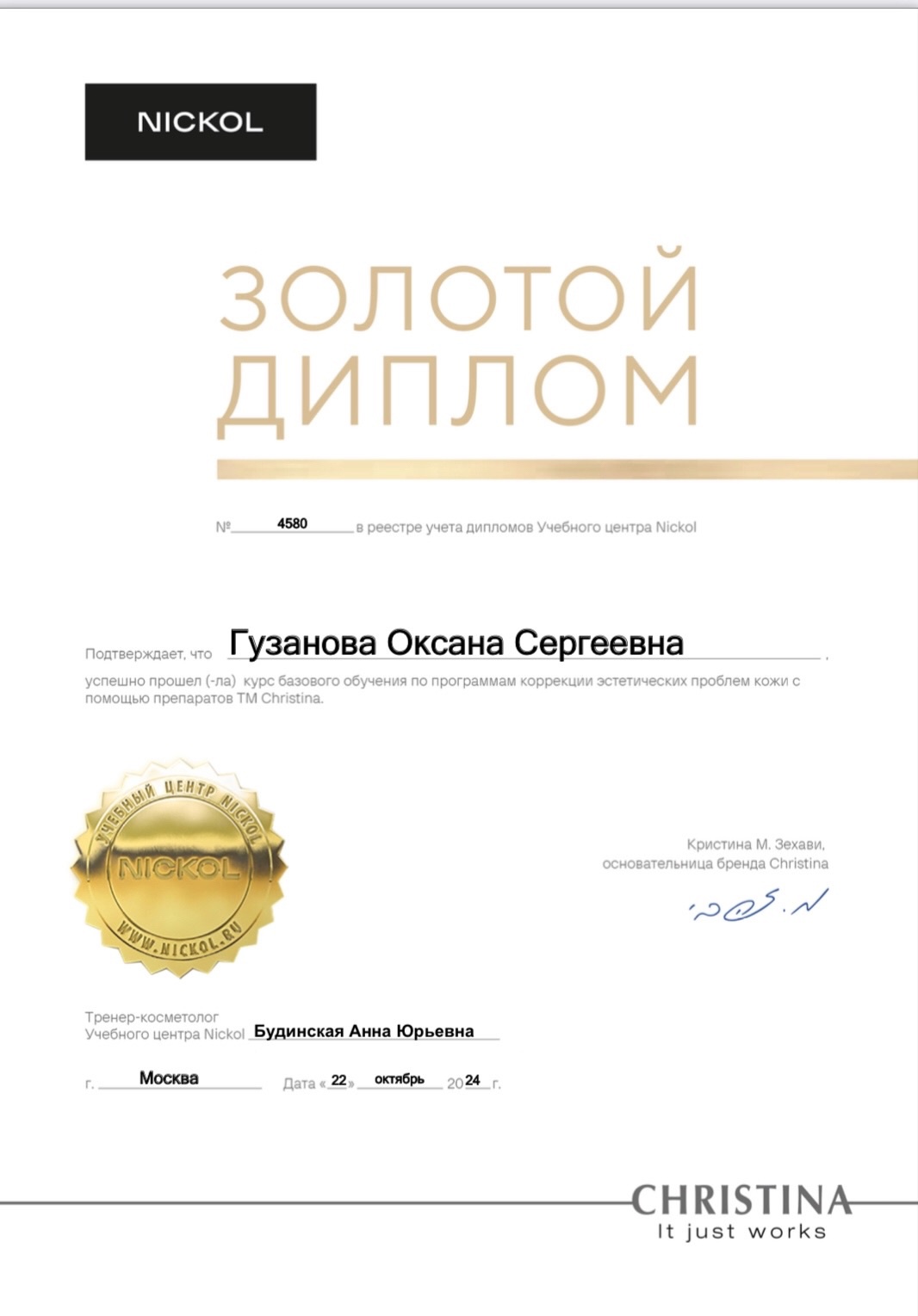 Программы коррекции эстетических проблем кожи с помощью препаратов