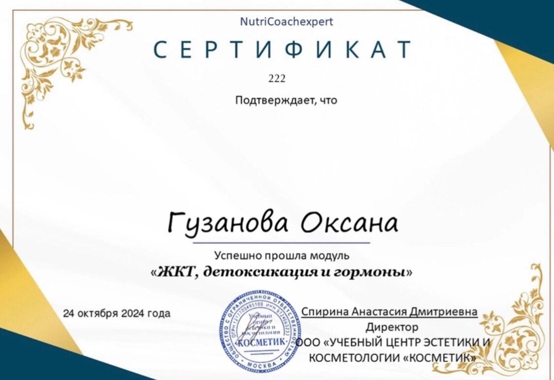 ЖКТ, детоксикация и гормоны, детокс, лечение гормонального сбоя