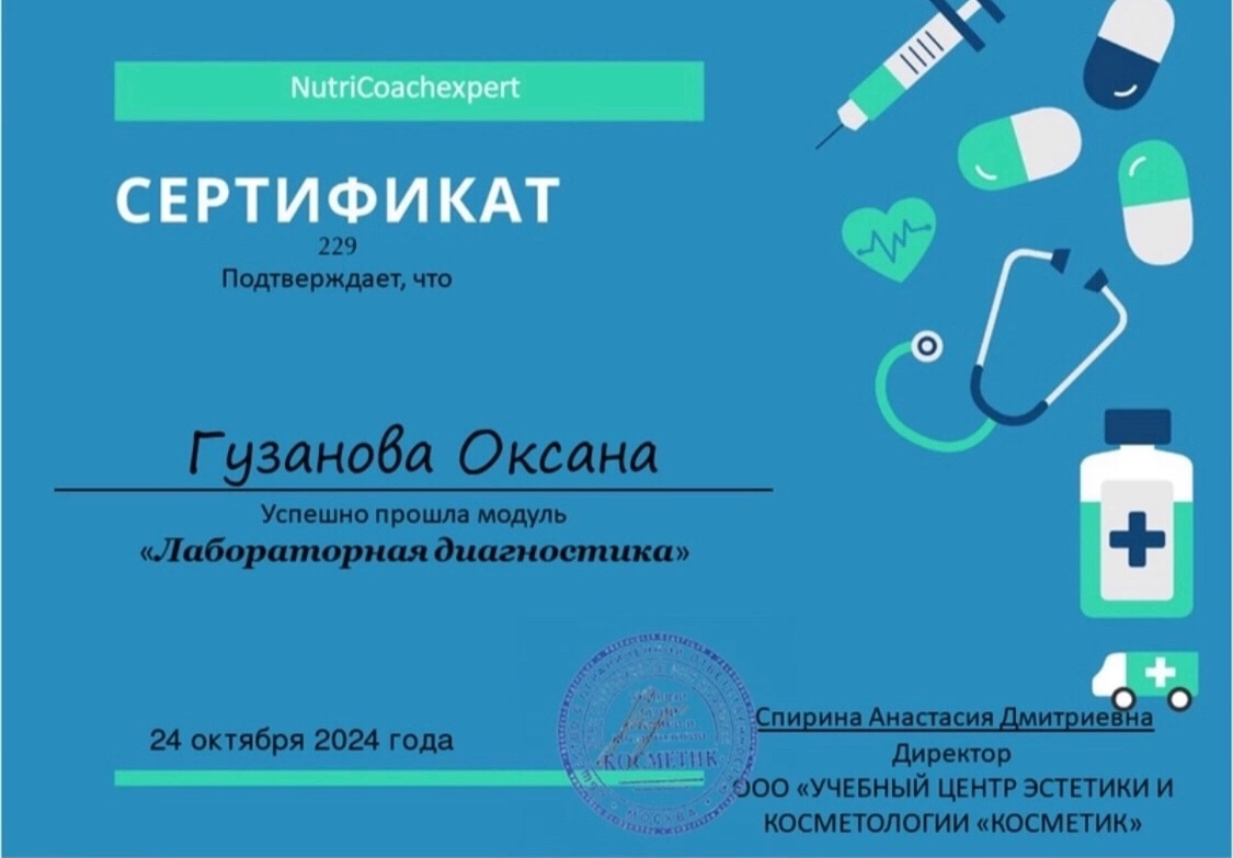 Лабораторная диагностика