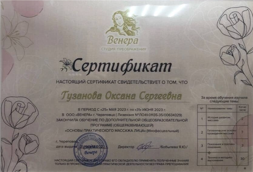 Миофасциальный массаж лица