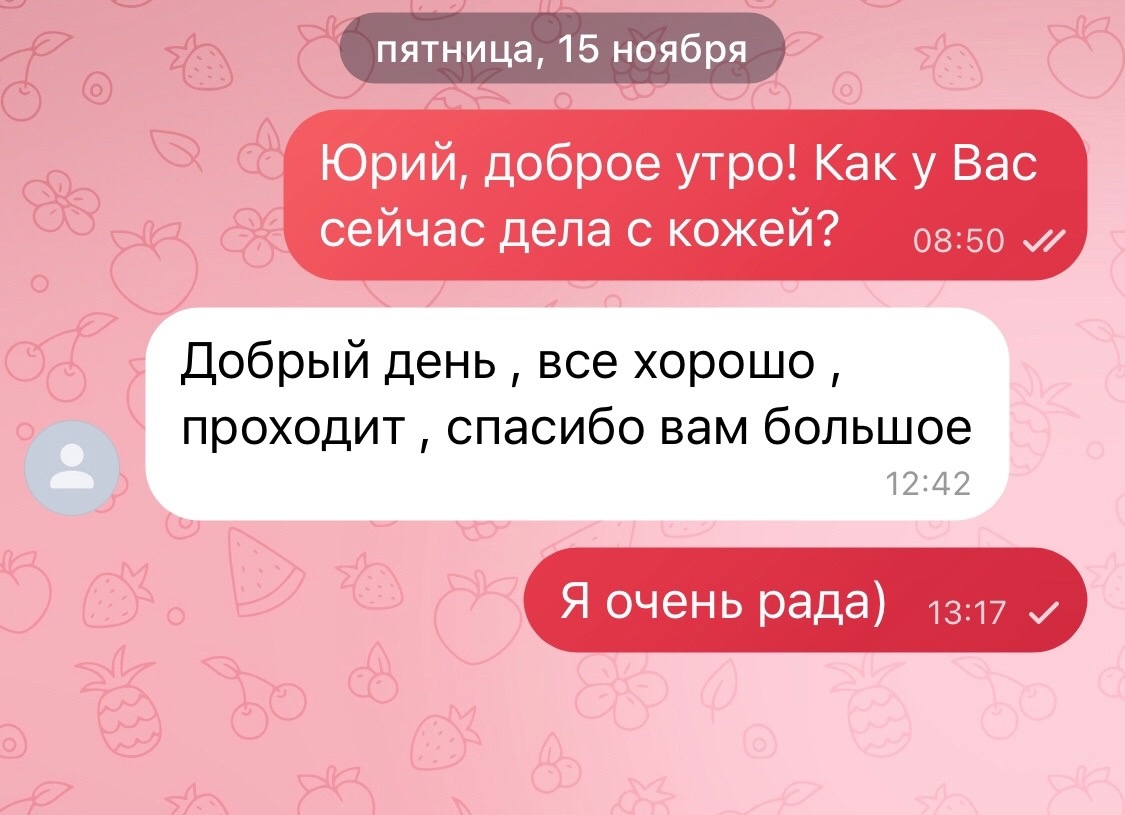 Отзывы косметолог в Вологде, косметолог вологда отзывы
