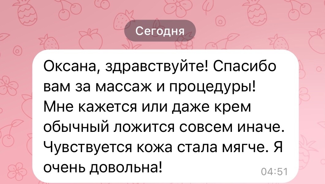 Смягчение кожи