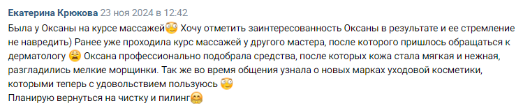 Разгладить мелкие морщинки